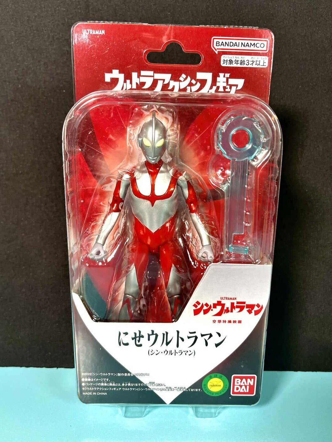 2022 Bandai Namco Ultra Action Figure - Nise Sin ULTRAMAN Action Figure