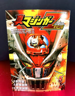 Shin Mazinger Zero Volume #5 Manga (Japanese, 2009)