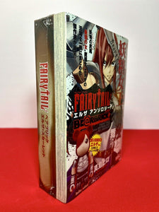 Hiro Mashima Manga: Fairy Tail Erza Anthology w/ BE@RBRICK (#1852) - SEALED!